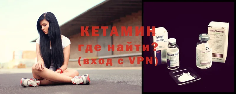 КЕТАМИН ketamine  Галич 